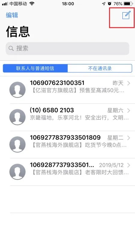 如何取消10658000移动业务