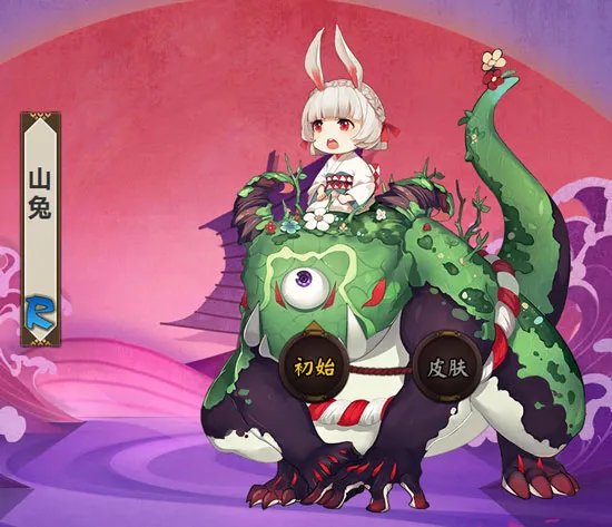 山兔哪里多 阴阳师山兔悬赏封印出处一览