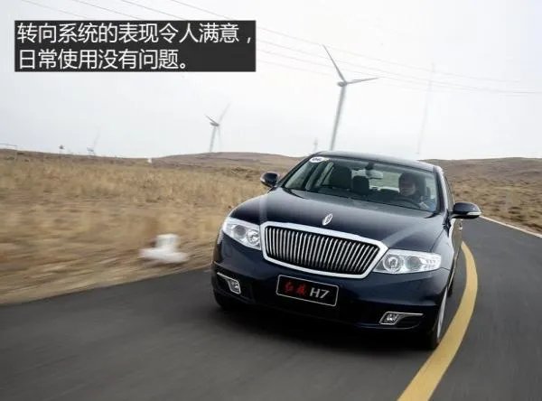 红旗H7怎么样啊？