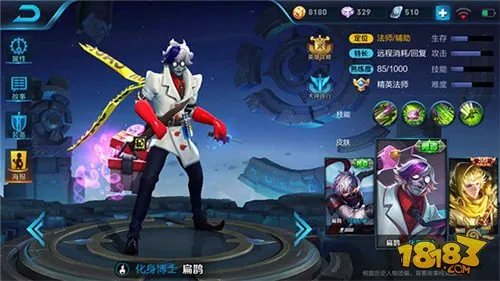 王者荣耀扁鹊怎么出装 扁鹊最新六神装出装