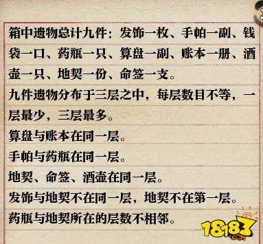 逆水寒岁月神偷怎么做 岁月神偷攻略详解