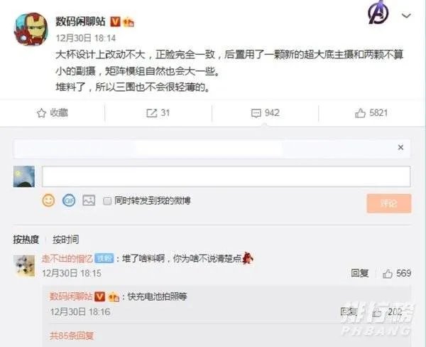 小米11pro什么时候发布_小米11pro上市时间及价格