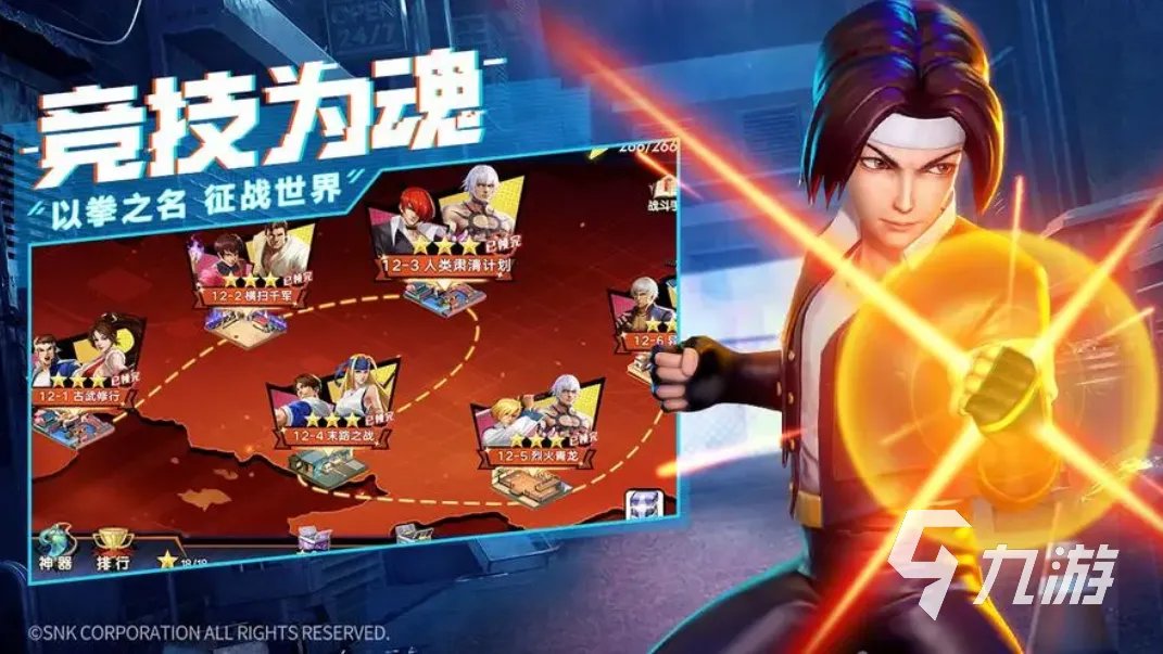 拳皇游戏分享榜 热门的拳皇游戏大全2023