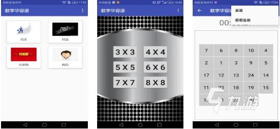 2022数学趣味游戏有哪些 好玩的数学趣味游戏推荐