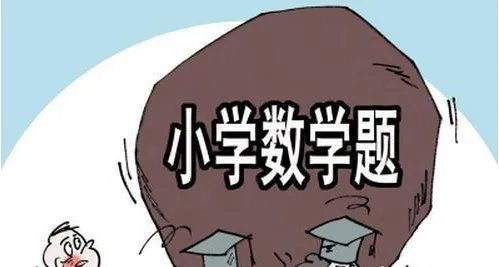 行程问题应用题