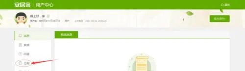 发布租房信息的网站有哪些