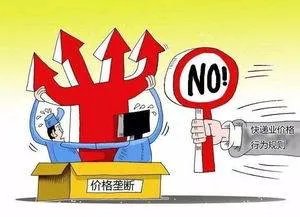 快递公司涨价合法吗