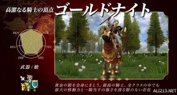 《火焰纹章回声》全兵种详情介绍 全职业转职系谱公开