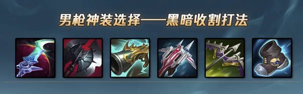 LOLS12男枪出装推荐