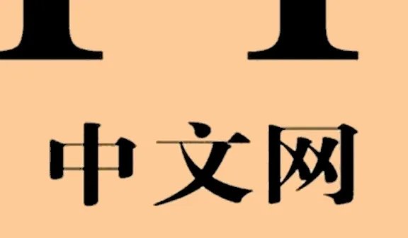 三泰虎与龙腾网属于那种翻译站点?