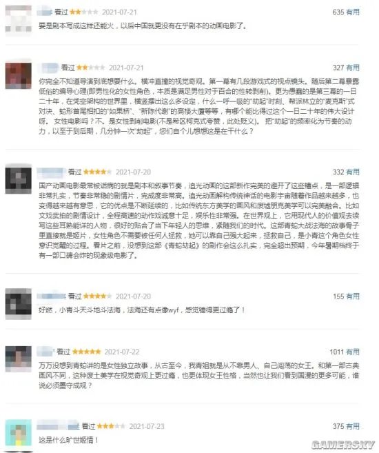 《白蛇2：青蛇劫起》豆瓣评分7.6分：顶级画面技术