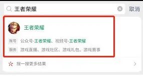 王者荣耀人工客服怎么联系