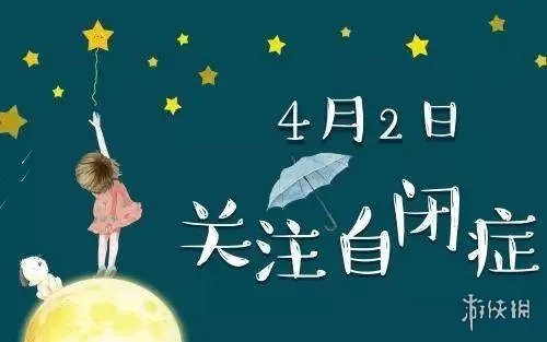 你知道4月2日是什么日子吗 支付宝蚂蚁庄园2019年4月2日答案