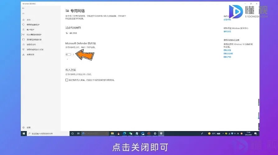 电脑防火墙应该怎么关闭