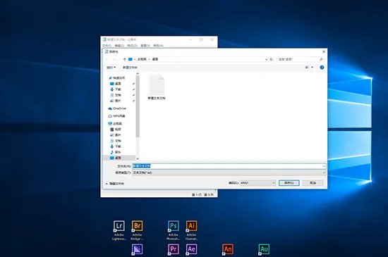 文本文档怎么改格式