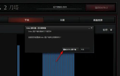 dota2怎么手动更新