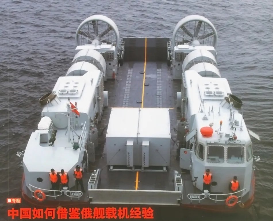 野牛气垫登陆艇会部署在中国的那个舰队?