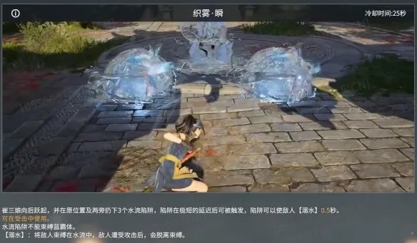 《永劫无间》崔三娘技能有什么？崔三娘技能介绍