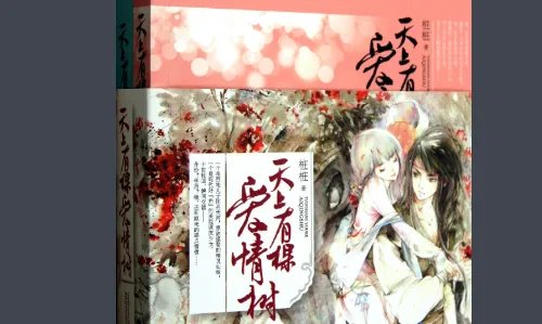 桩桩的全部小说?