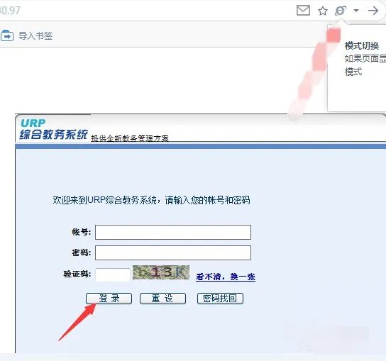 广西职业技术学院内网查成绩