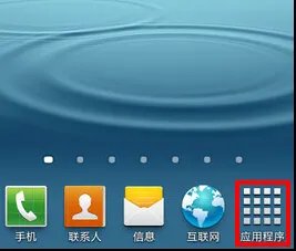 三星手机怎么格式化恢复出厂设置