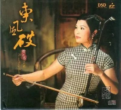 一首歌的二胡伴奏曲与其独奏曲有区别吗?