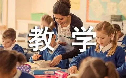 《日喻》原文+译文+教学设计