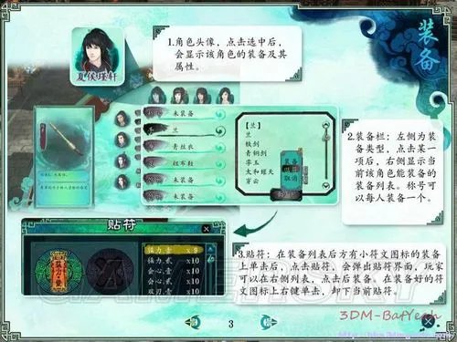 《仙剑奇侠传5前传》图文全攻略