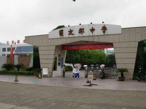 罗定邦中学官网ldbzx