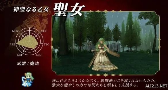 《火焰纹章回声》全兵种详情介绍 全职业转职系谱公开