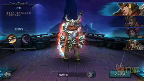 暗黑黎明2四大职业哪个厉害 平民职业选择推荐