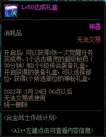 dnf合金战士怎么觉醒
