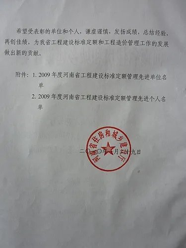 河南省住房和城乡建设厅网