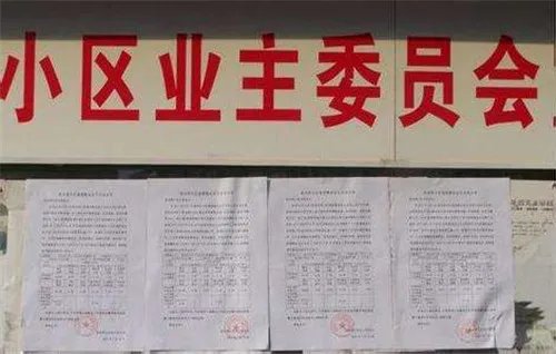 什么是物业管理规约