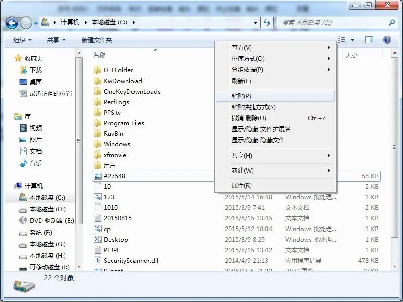 怎么样把文件放到C盘根目录下