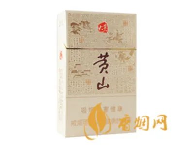 黄山大黄山香烟价格表大全一览表