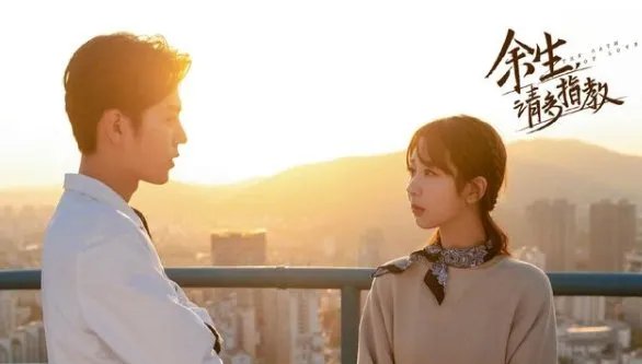 《余生请多指教》肖战角色被强改，这剧还值得吗？