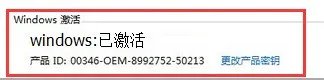 内部版本7601windows7旗舰版激活密钥是什么?