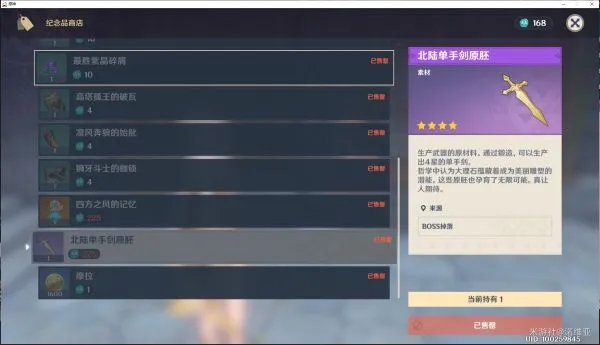 《原神》星银矿石收集攻略 星银矿石用途及收集路线分享