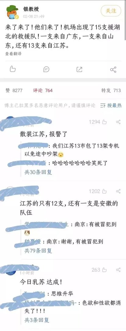 “散装江苏”是个什么梗？看完这条你就知道了