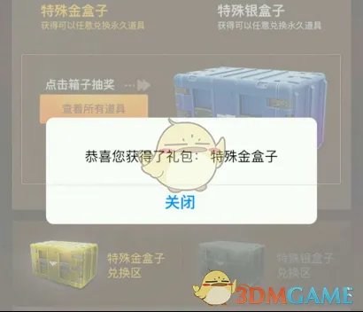 《CF》抽奖活动玄学操作盘点