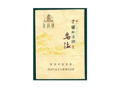 黄鹤楼香烟价格表图大全价目表2025