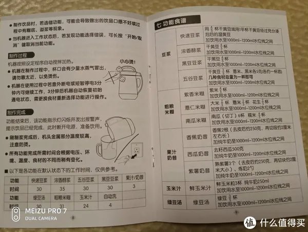 苏泊尔豆浆机怎么样