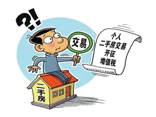 武汉二手房交易流程是什么