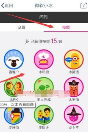 《QQ小冰》有什么功能？功能介绍一览