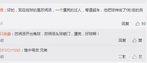 苏炳添微博秀脚法，你怎么看？