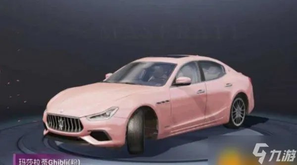 《和平精英》玛莎拉蒂多少钱 玛莎拉蒂价格介绍