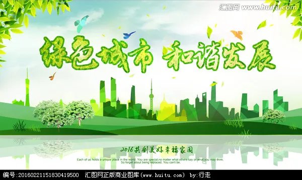 和谐花园的创作背景