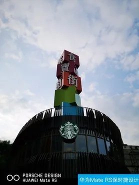 除了快门 华为MateRS拍照强过iPhoneX的还有这些