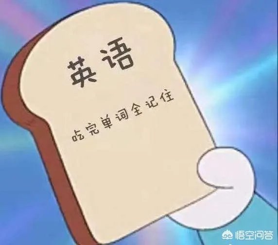 怎样高效背单词？